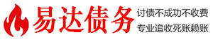 吉安债务追讨催收公司